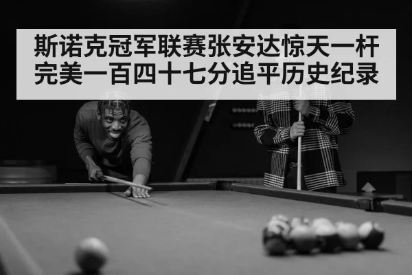 snooker player