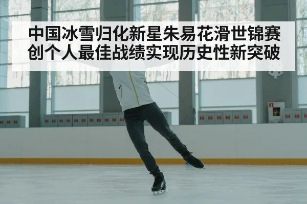 figure skater closeup
