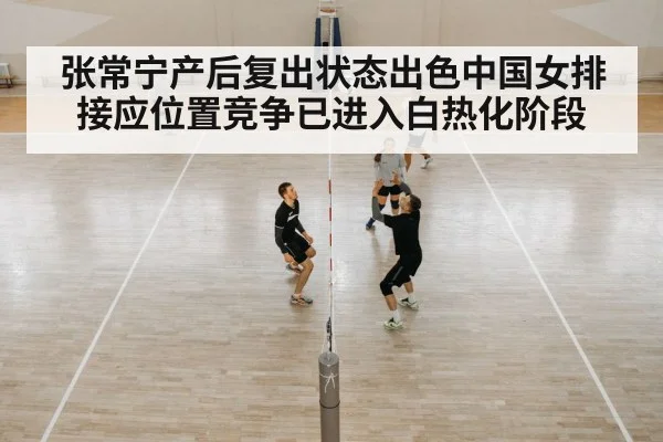 volleyball team training